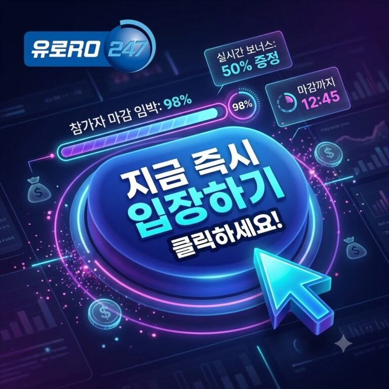 유로247