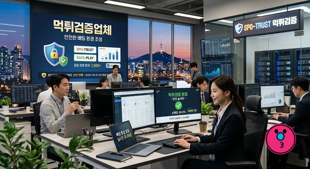 먹튀검증업체 유로247